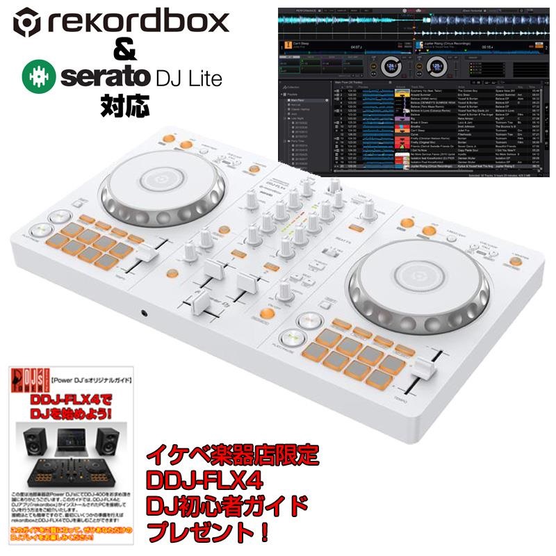 Pioneer DJ DDJ-FLX4-W【台数限定モデル】【Power DJ'sオリジナル DDJ