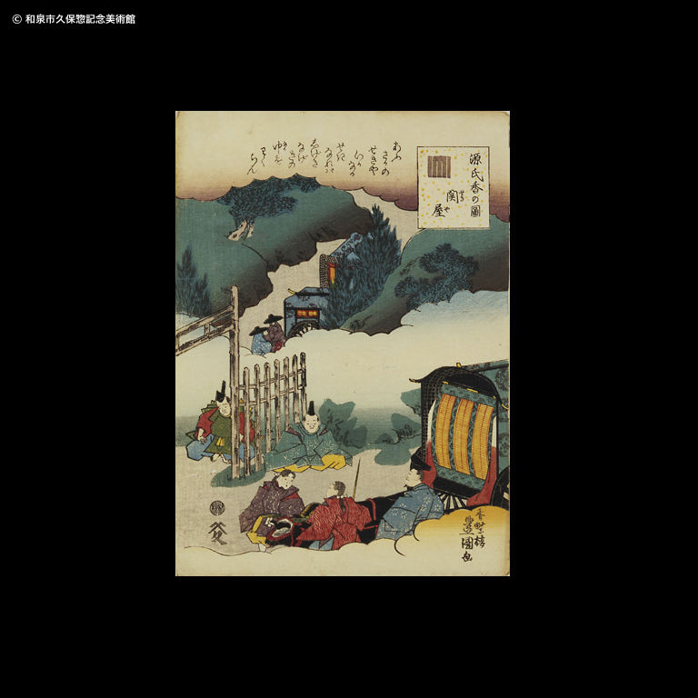 源氏香の図 蓬生｜デジタルミュージアム｜和泉市久保惣記念美術館