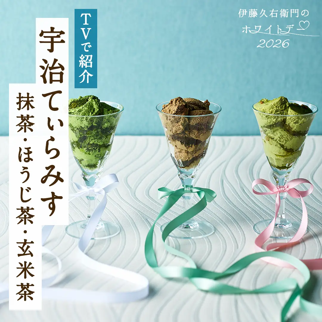 抹茶・宇治茶ギフトなら伊藤久右衛門 公式通販オンラインショップ