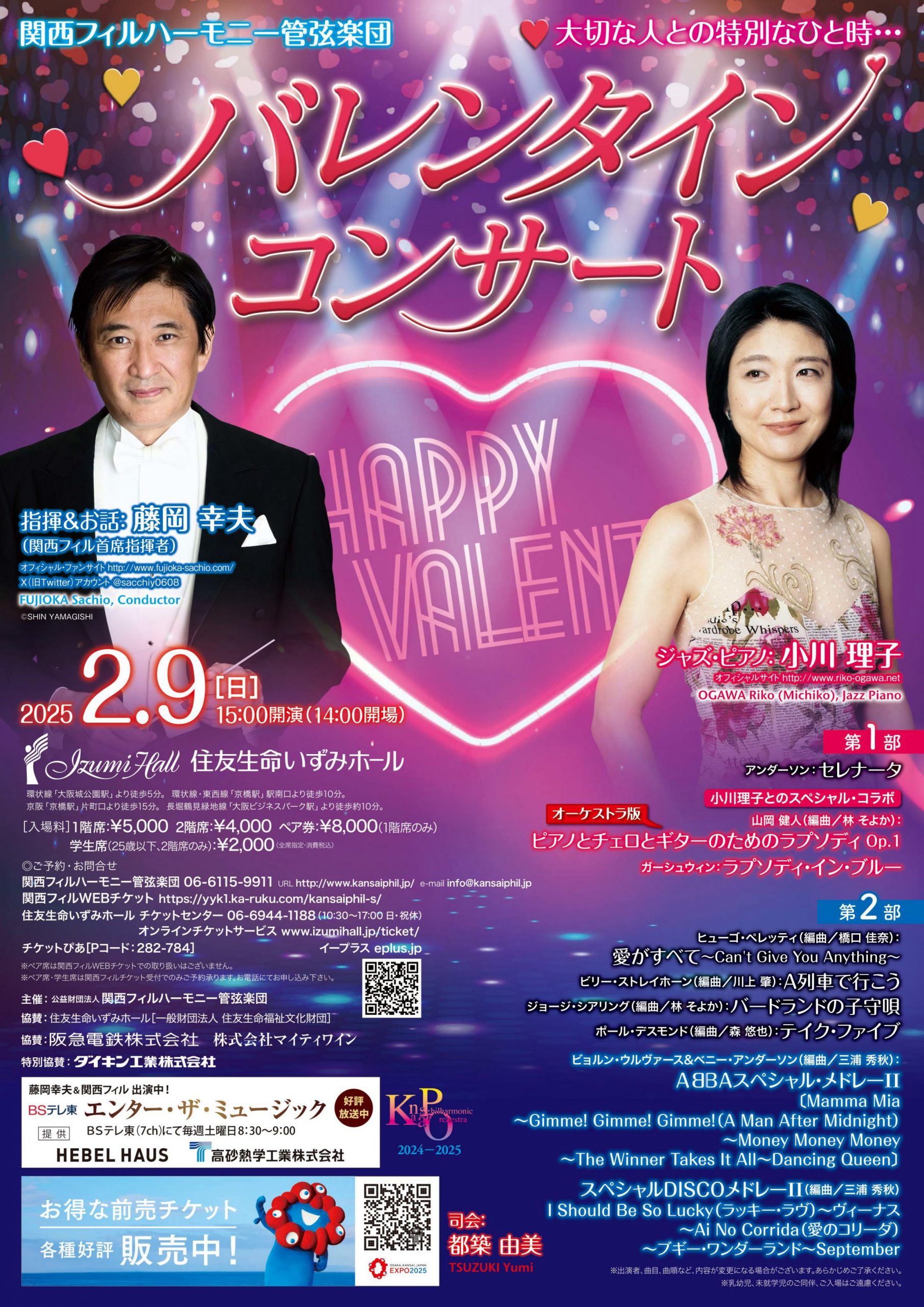 ホールからのお知らせ │ 住友生命いずみホール