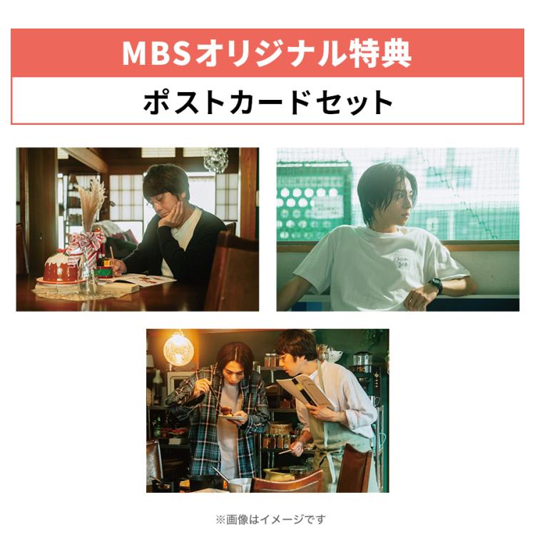 三ツ矢先生の計画的な餌付け。／Blu-ray BOX（MBSオリジナル特典付き