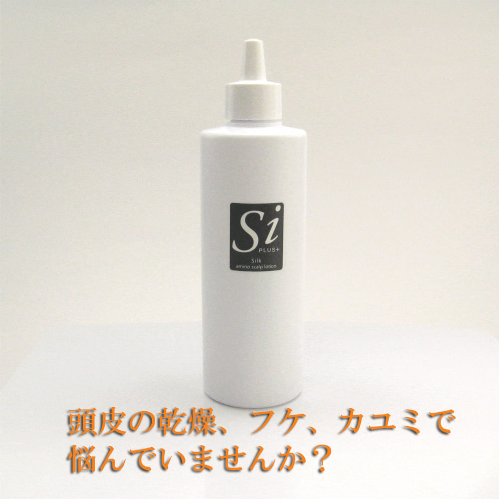 シルクスカルプローション(Si)250mL Si シルクスカルプシャンプー