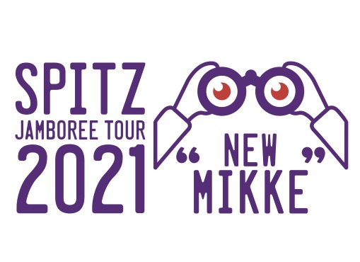 SPITZ JAMBOREE TOUR 2021 