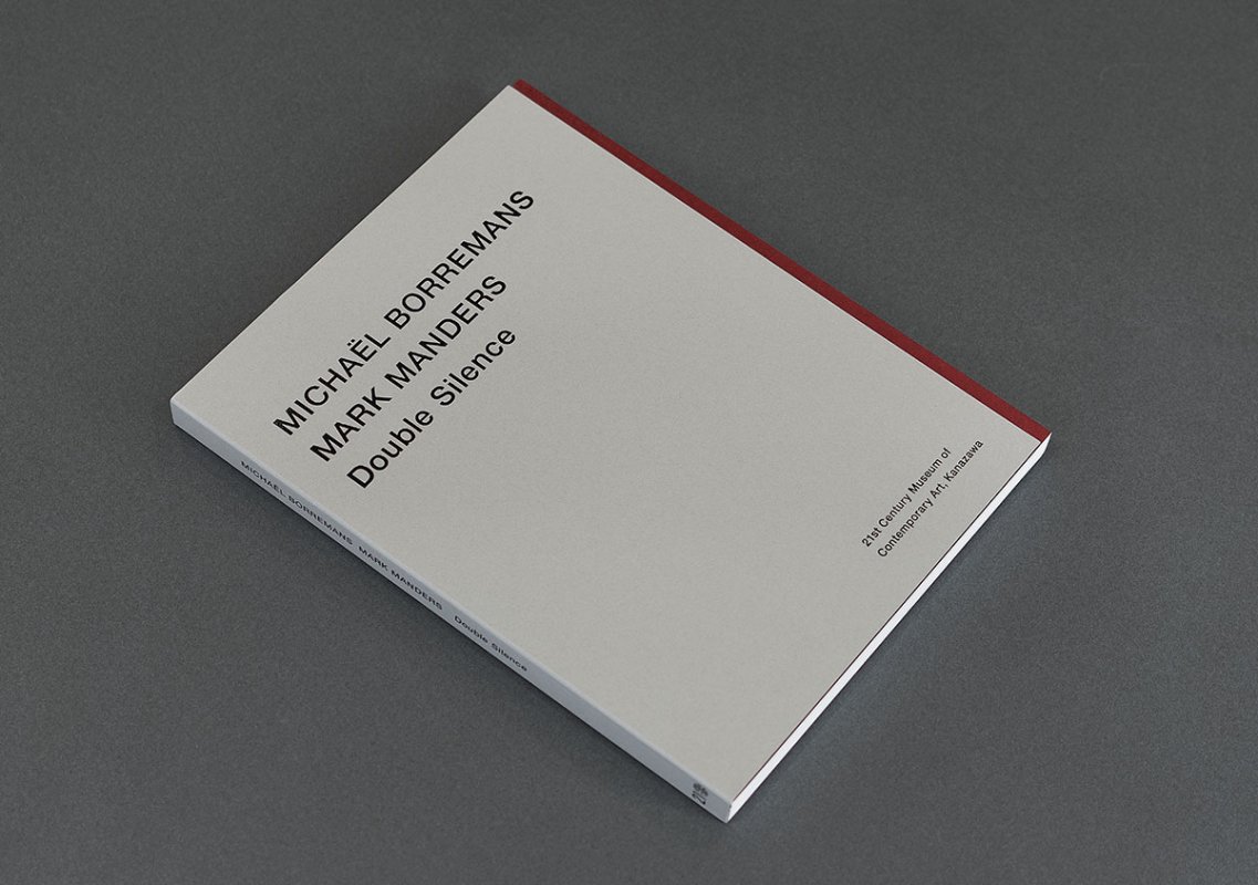 MICHAËL BORREMANS MARK MANDERS：Double Silence - 注目のデザイナー