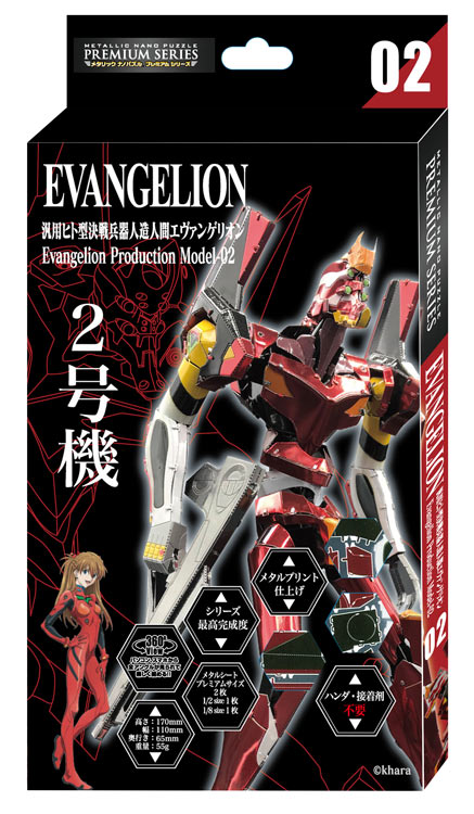 TEN-T-MP-013M メタリックナノパズル エヴァンゲリオン 2号機 テンヨー