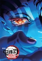 ENS-300-3300 鬼滅の刃 劇場版「鬼滅の刃」無限城編（3） 300ピース