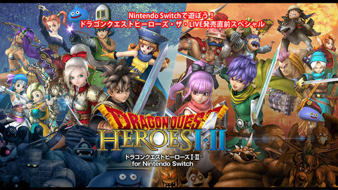 ドラゴンクエストヒーローズI・II for Nintendo Switch | SQUARE ENIX