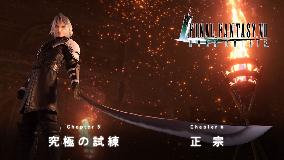 FFVII エバークライシス』「FFVII THE FIRST SOLDIER EPISODE II」完結