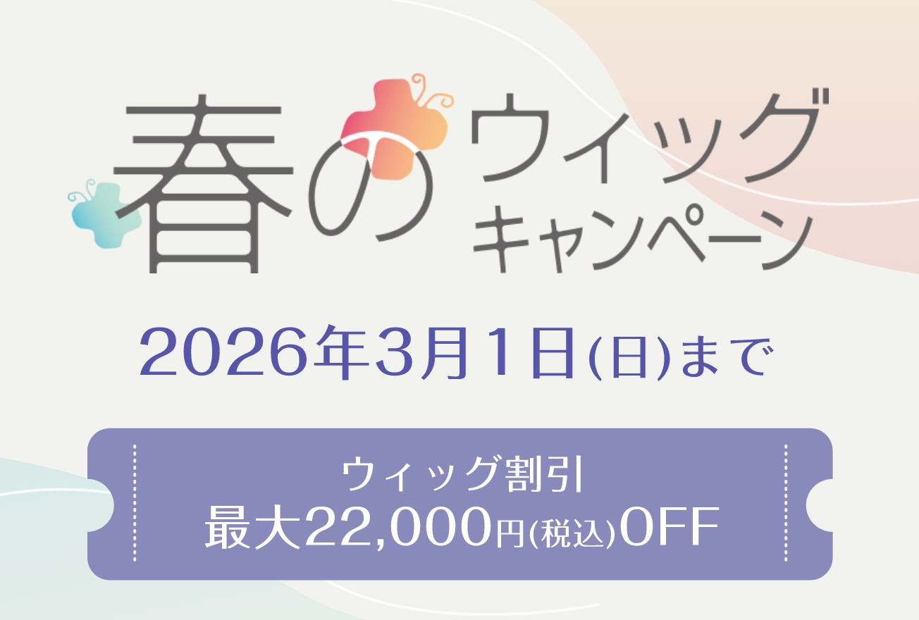 女性用ウィッグ・かつら専門店 のジュリア・オージェ（JO）