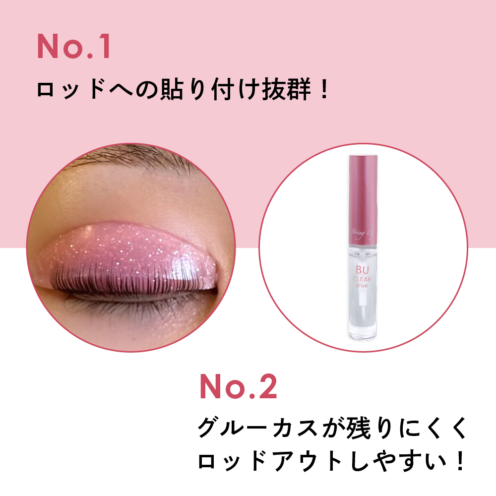 BUクリアグルー / 【omeエンタープライズ】まつげエクステ(マツエク)商材卸