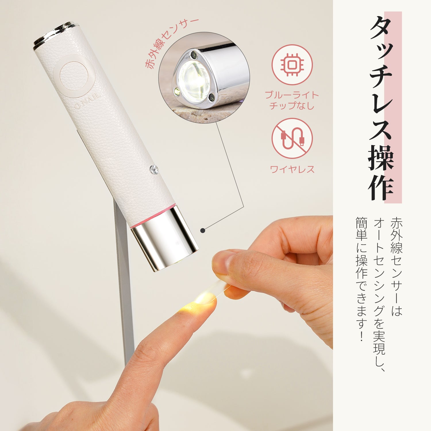 目にやさしい ペン型ネイルライト – ONAILJP