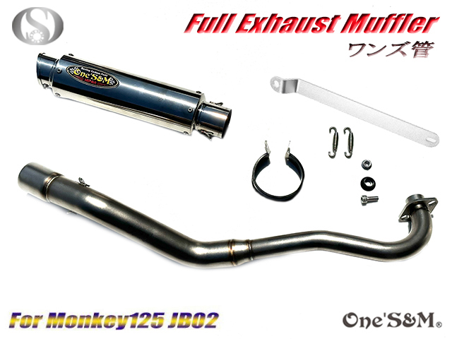 受注生産 モンキー125 JB02 JB03 JB05 専用 チタンLook フル