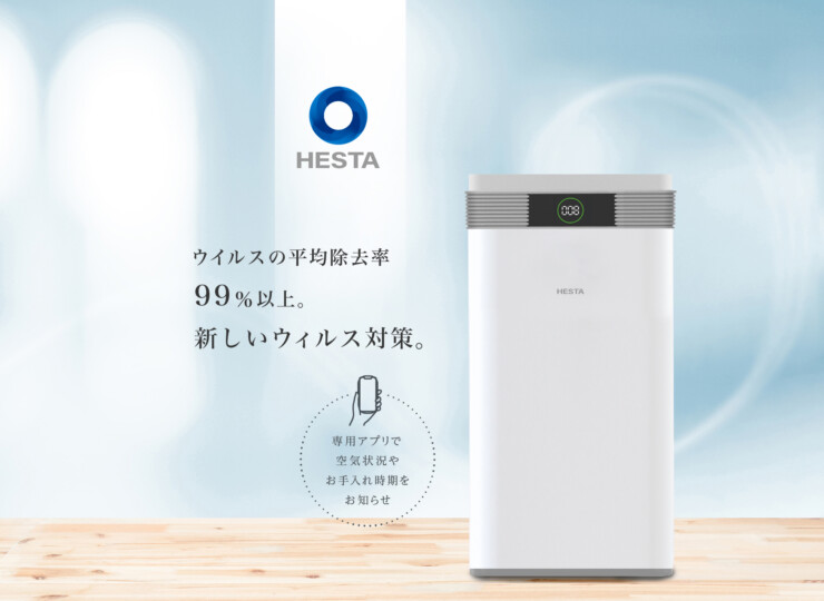 HESTA AIR CLEAN HESTA AI SECURITY GATE の正規取扱を開始しました