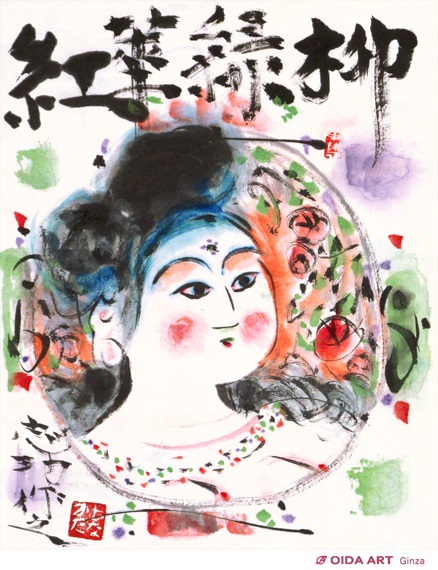 棟方志功 柳緑華紅妃図 | 絵画など美術品の販売と買取 | 東京・銀座