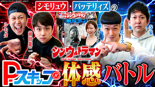 e シン・ウルトラマン | オッケー