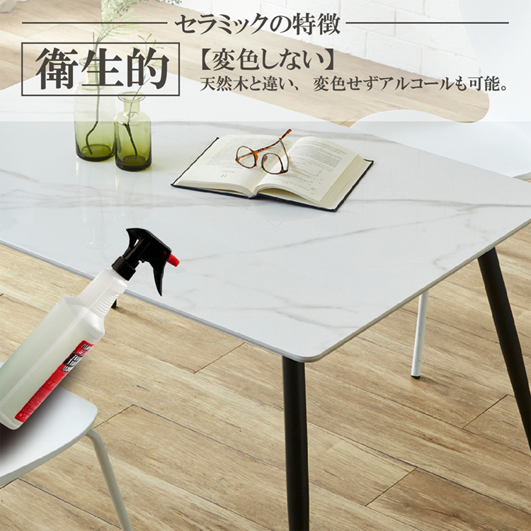 天板リバーシブルタイプのセラミックダイニングテーブル！ | 家具全般