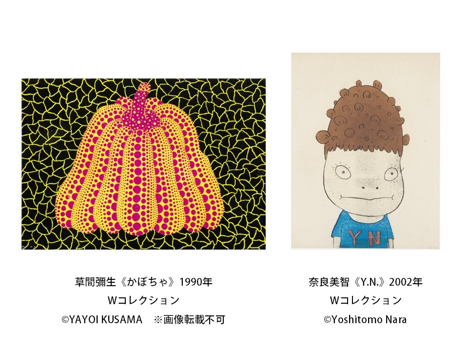 ラブ! ヴァンガード!! 前衛を愛した、あるコレクターの眼 ―草間彌生