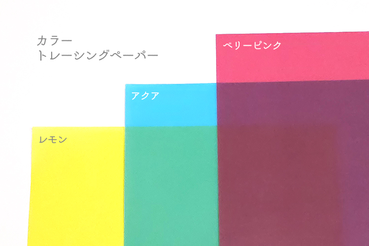 RGBビビッドカラー】トロピカルPPセット | 冊子印刷 | 同人誌印刷と