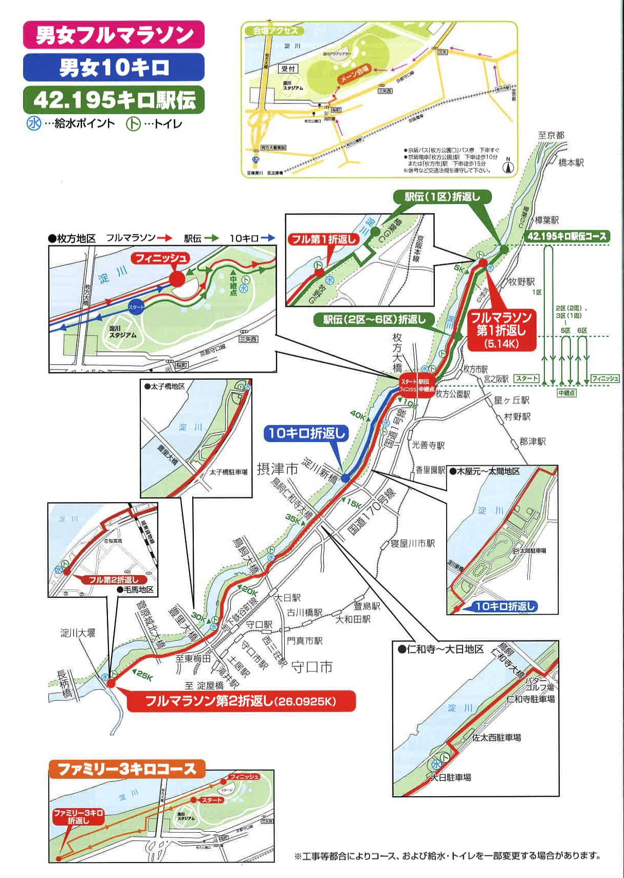 2018.3.4淀川寛平マラソンに遊びに来てください - 大阪広域生
