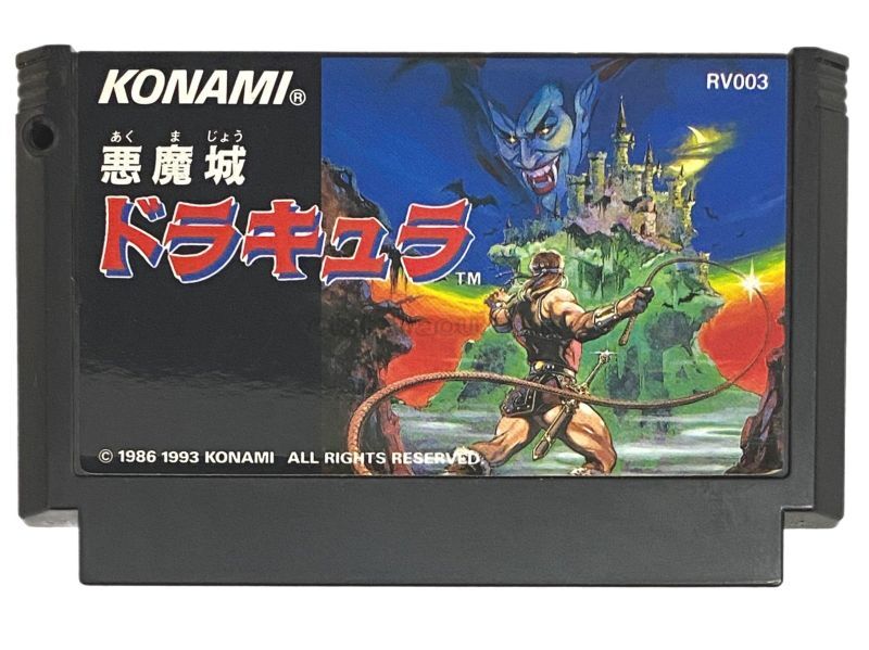 ファミコン ソフト 悪魔城ドラキュラ 中古 動作確認済