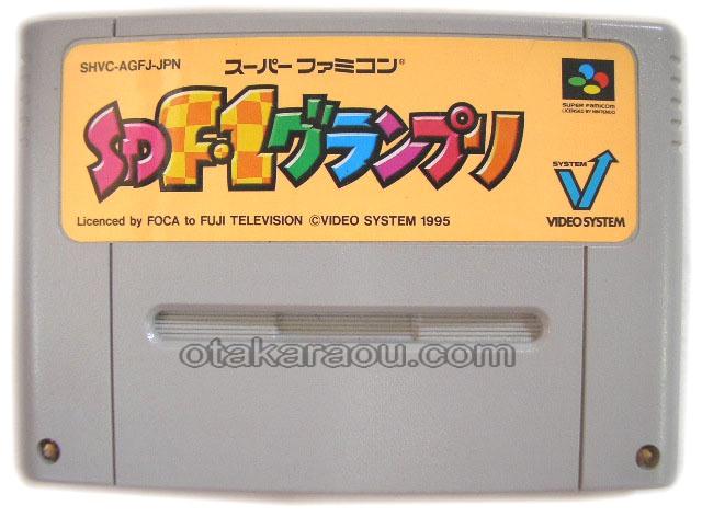 SD F-1グランプリ (SDエフワングランプリ)｜スーパーファミコンを代表