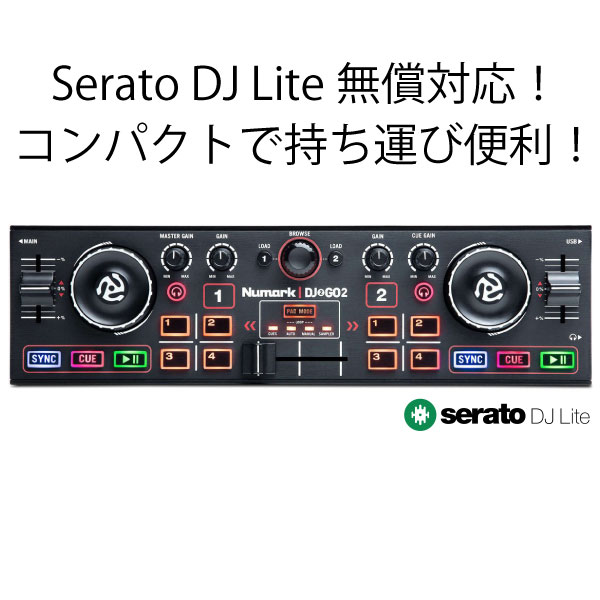 NUMARK、DJ2GO2。超コンパクトで、一万円以下で買えてしかもserato dj