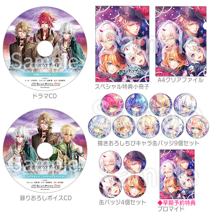 悠久のティアブレイド -Fragments of Memory-