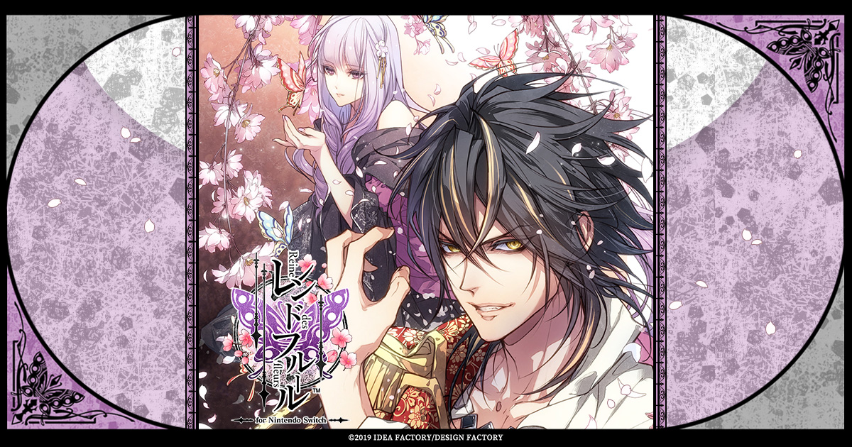 レンドフルール for Nintendo Switch