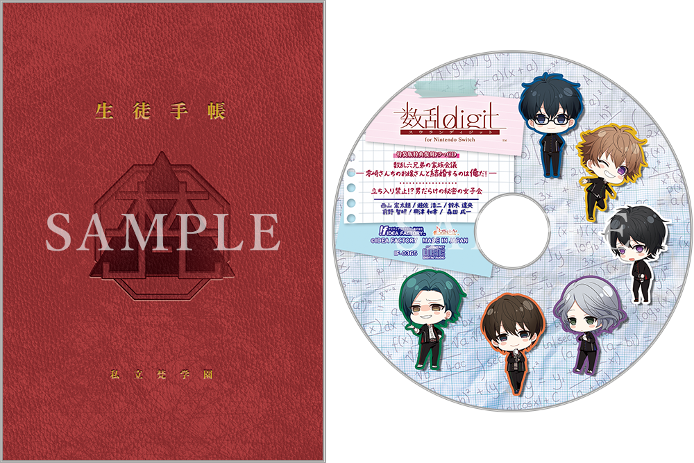 数乱digit for Nintendo Switch