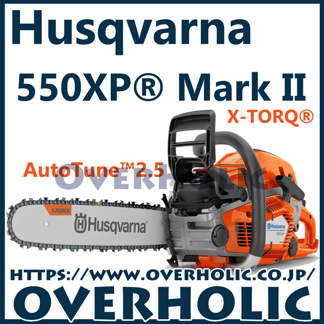 ハスクバーナチェンソー550XP-Mark2/18PX(45cm)SP33G/国内正規品/2025