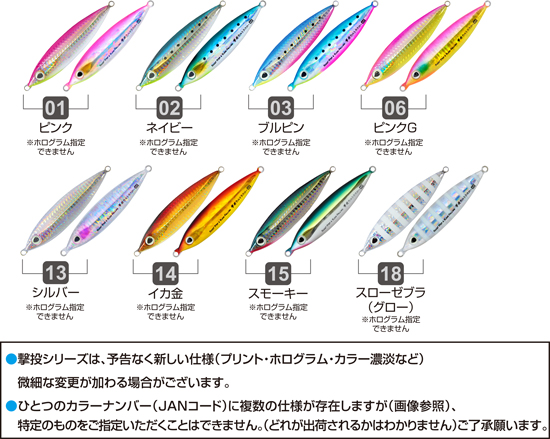 GJUS200 撃投ジグ ウルトラスロー | 株式会社オーナーばり｜海