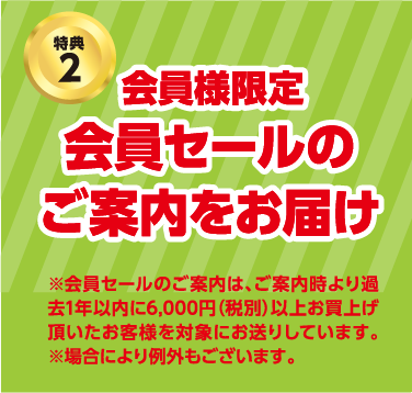 会員カード - 生産直売・園芸センター 小澤農園｜静岡県浜松市・藤枝市