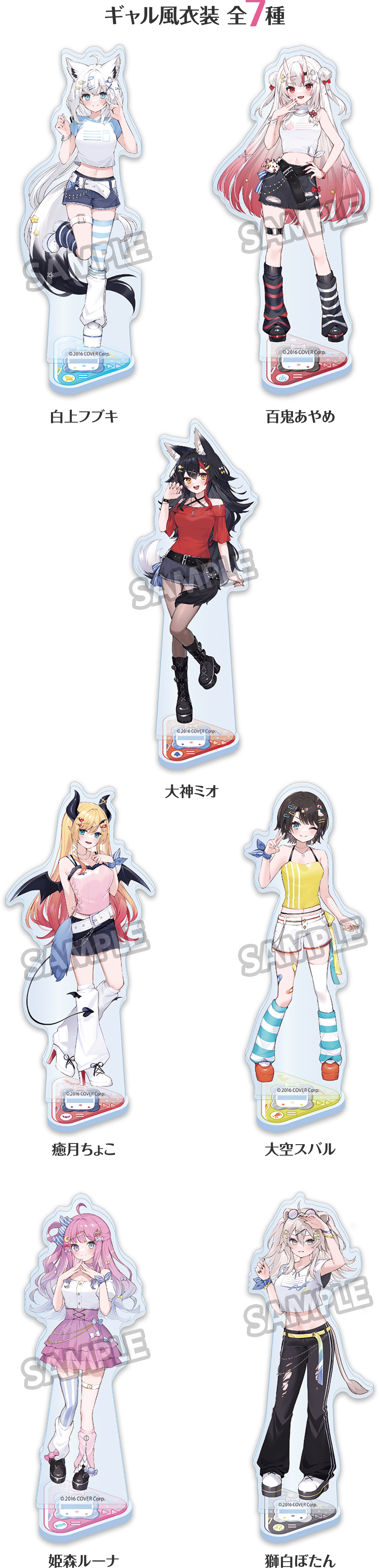 オリジナルグッズ店頭販売・予約グッズ｜「ホロライブ」キャンペーン