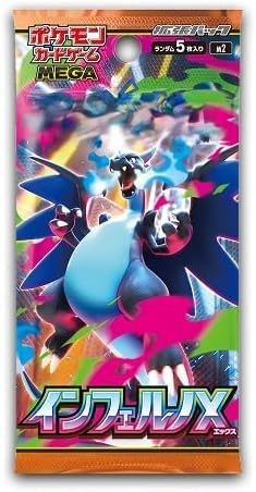 9月26日発売「インフェルノX」徹底ガイド：メガリザードンXexの性能と