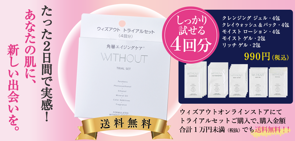 ウィズアウト プレケアエッセンス C｜ドラッグストア用化粧品