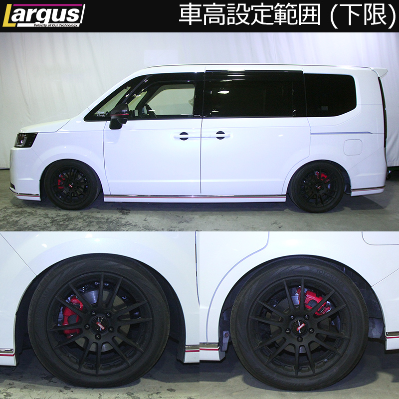 LARGUS ONLINE SHOP / ホンダ ステップワゴン RP6 2WD SpecS 車高調キット