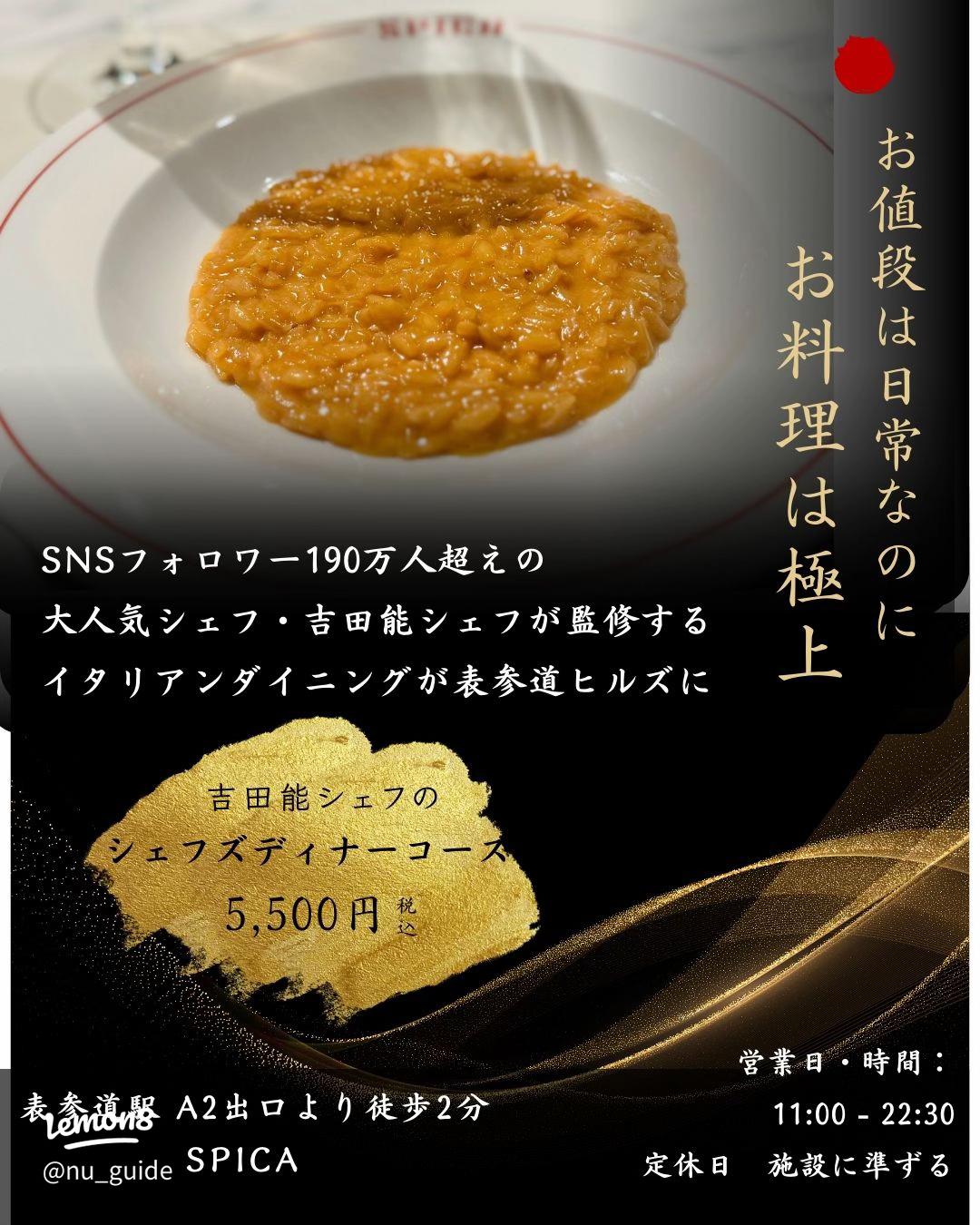 南青山のフレンチ『ラ・ロシェル』の魅力とG7ランチ担当の歴史