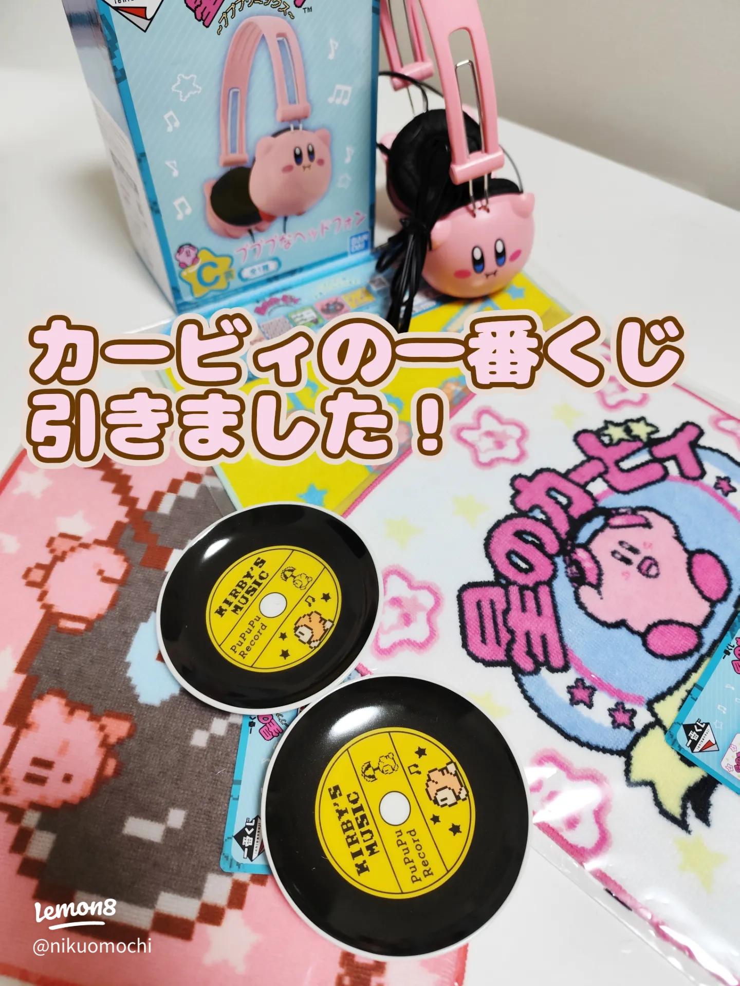 カービィの一番くじをファミマでゲット！ヘッドフォン＆ハンドタオル