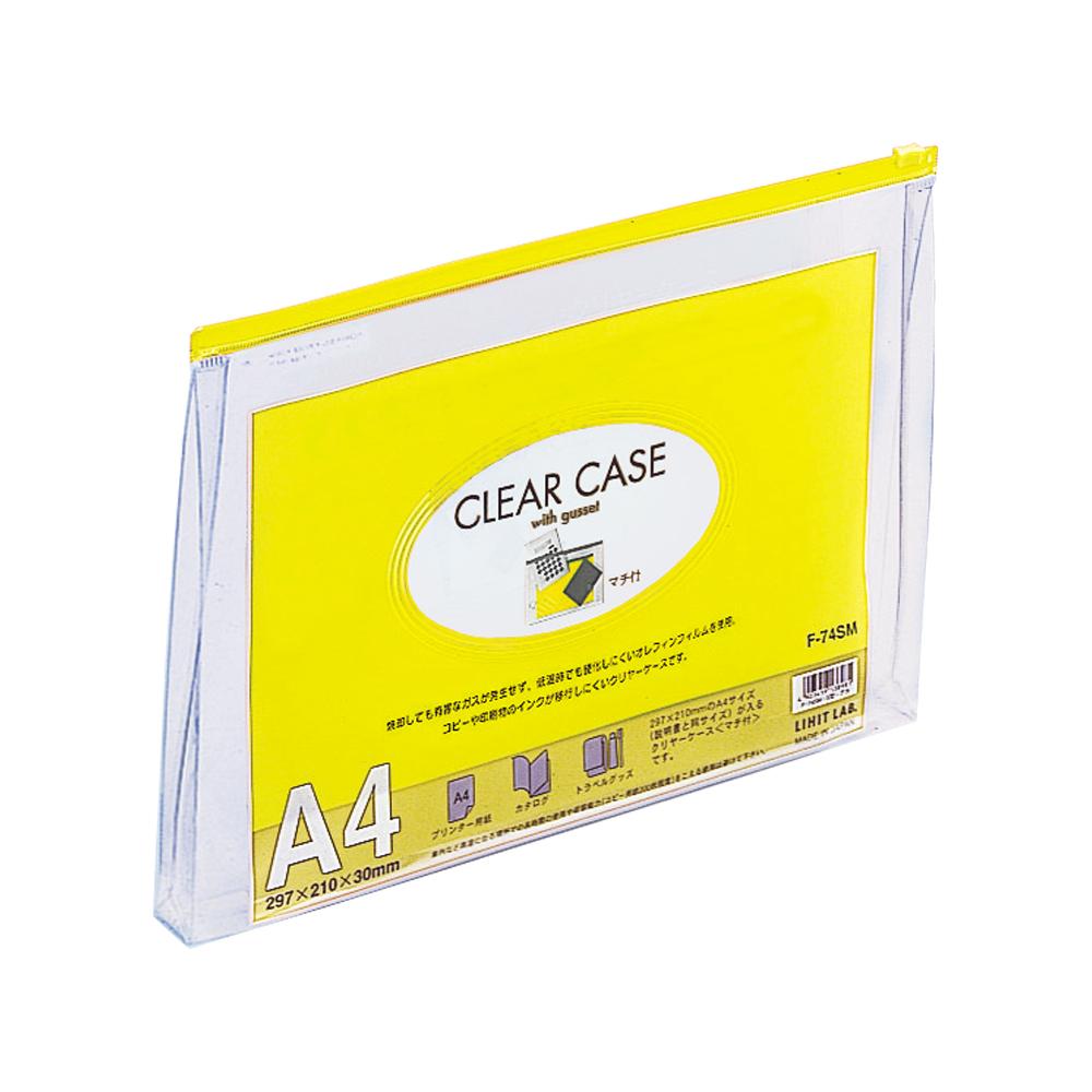 クリヤーケース（マチ付） - 株式会社リヒトラブ