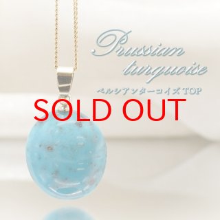 ターコイズブルー 水色 癒し ヒーリング 誕生石 スカイストーン