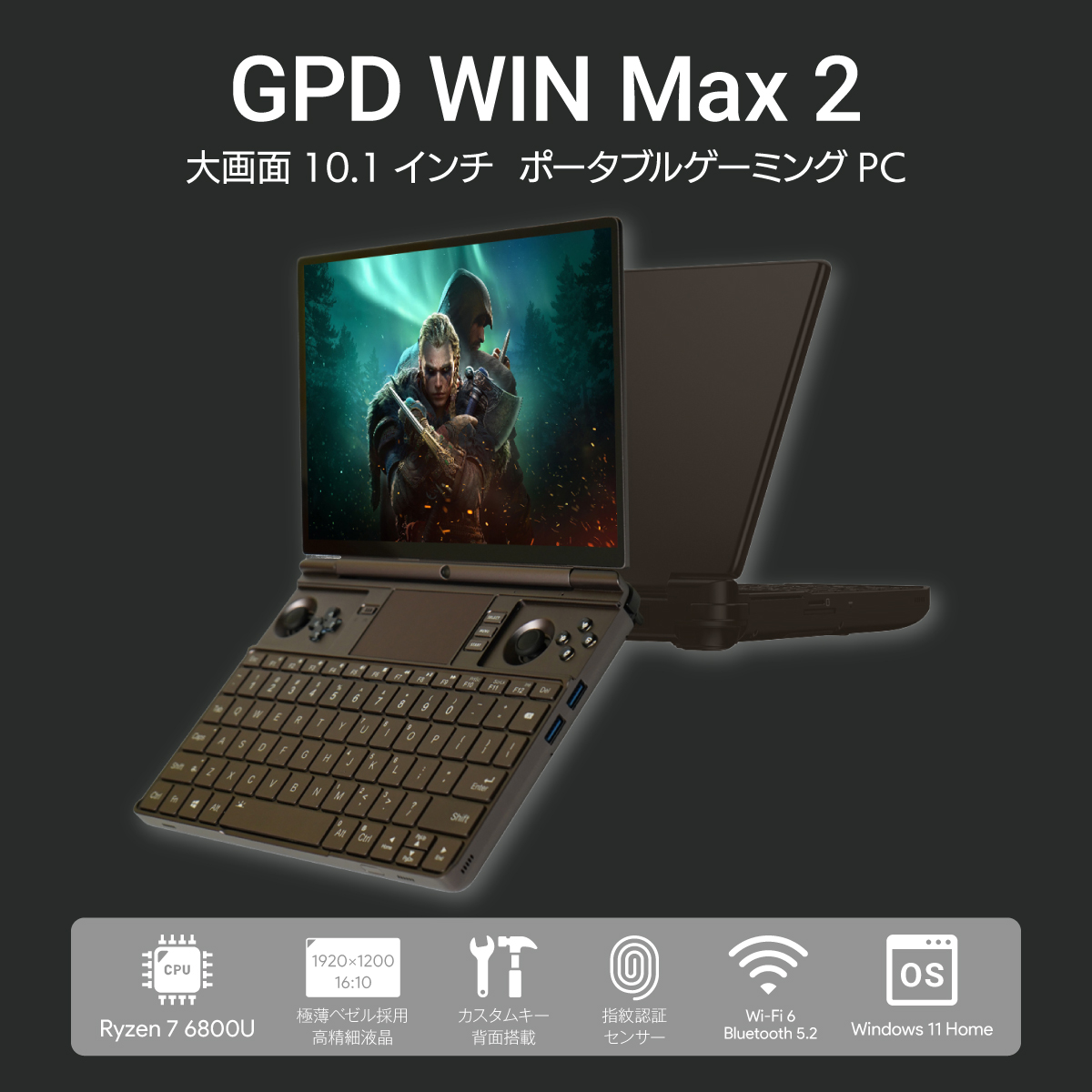 終息】GPD WIN Max 2 | 株式会社リンクスインターナショナル