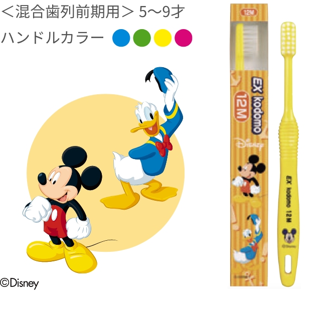 EX kodomo Disney｜一般のお客さま向け情報｜ライオン歯科材株式会社
