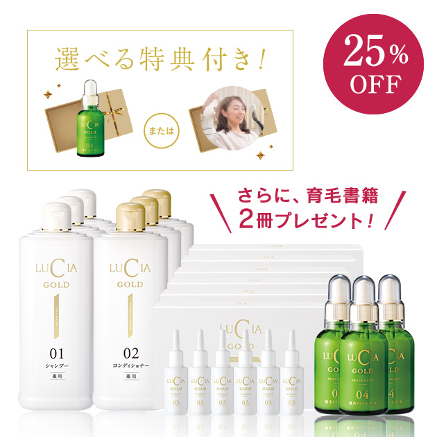 ルチア薬用コンディショナーゴールド｜ルチア公式オンラインショップ