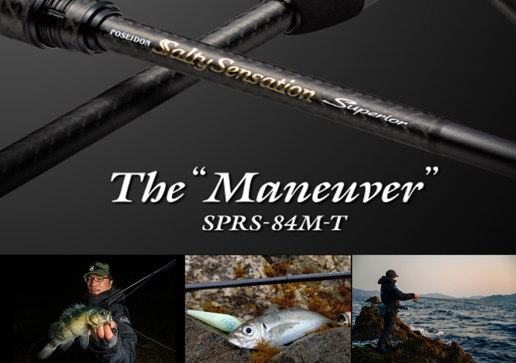 スペリオル2022NEWモデル】サーフやゴロタ場、磯からの遠投攻めに対応