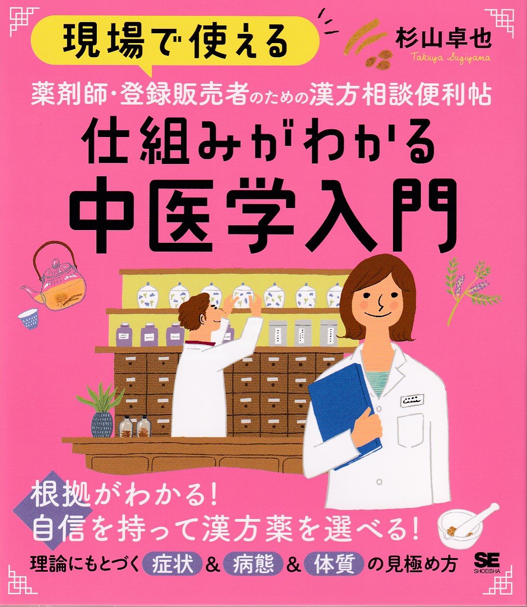 商品詳細ページ | メディカルブックセンター