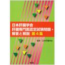 商品詳細ページ | メディカルブックセンター