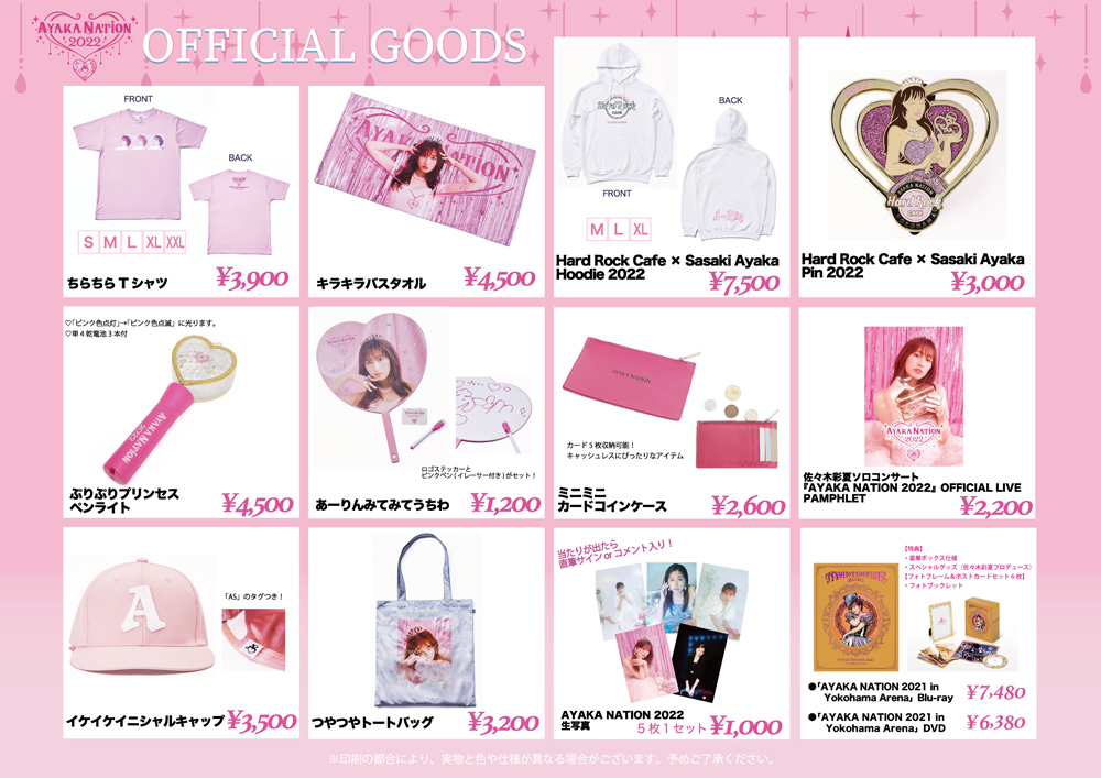 佐々木彩夏ソロコンサート「AYAKA NATION 2022 in TOKYO GARDEN THEATER」