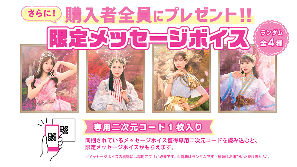 本日8/9(金)より発売！＞【7thアルバム『イドラ』×ローソングループ