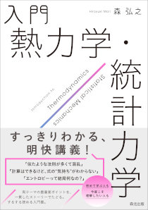 森北出版株式会社