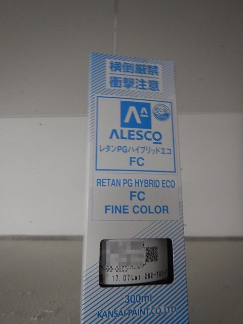 関西ペイント社製 PGハイブリットエコ 582チンチングブラックFCベース